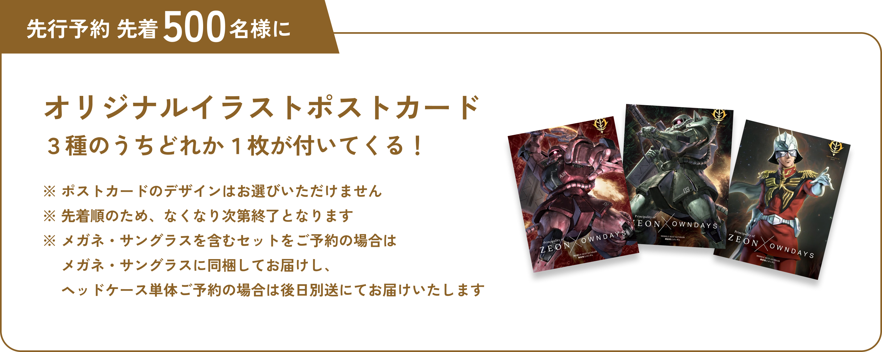 [Exclusive to the first 70 pre-orders ] Collectible Character Postcard